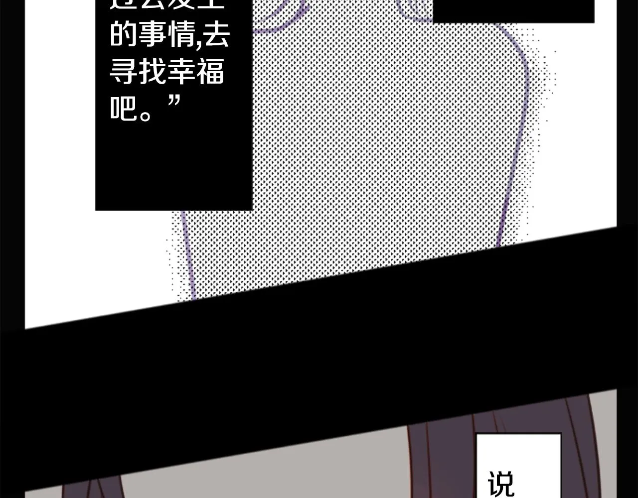 第65话 即便是这样 第4页