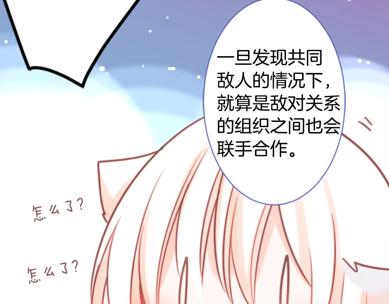 第65话 即便是这样 第27页