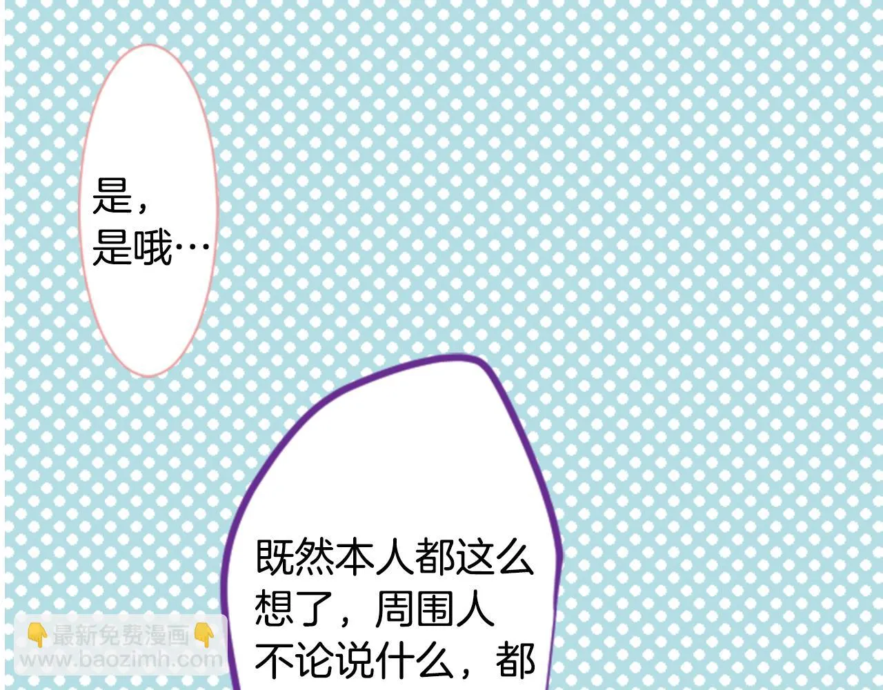 第65话 即便是这样 第42页