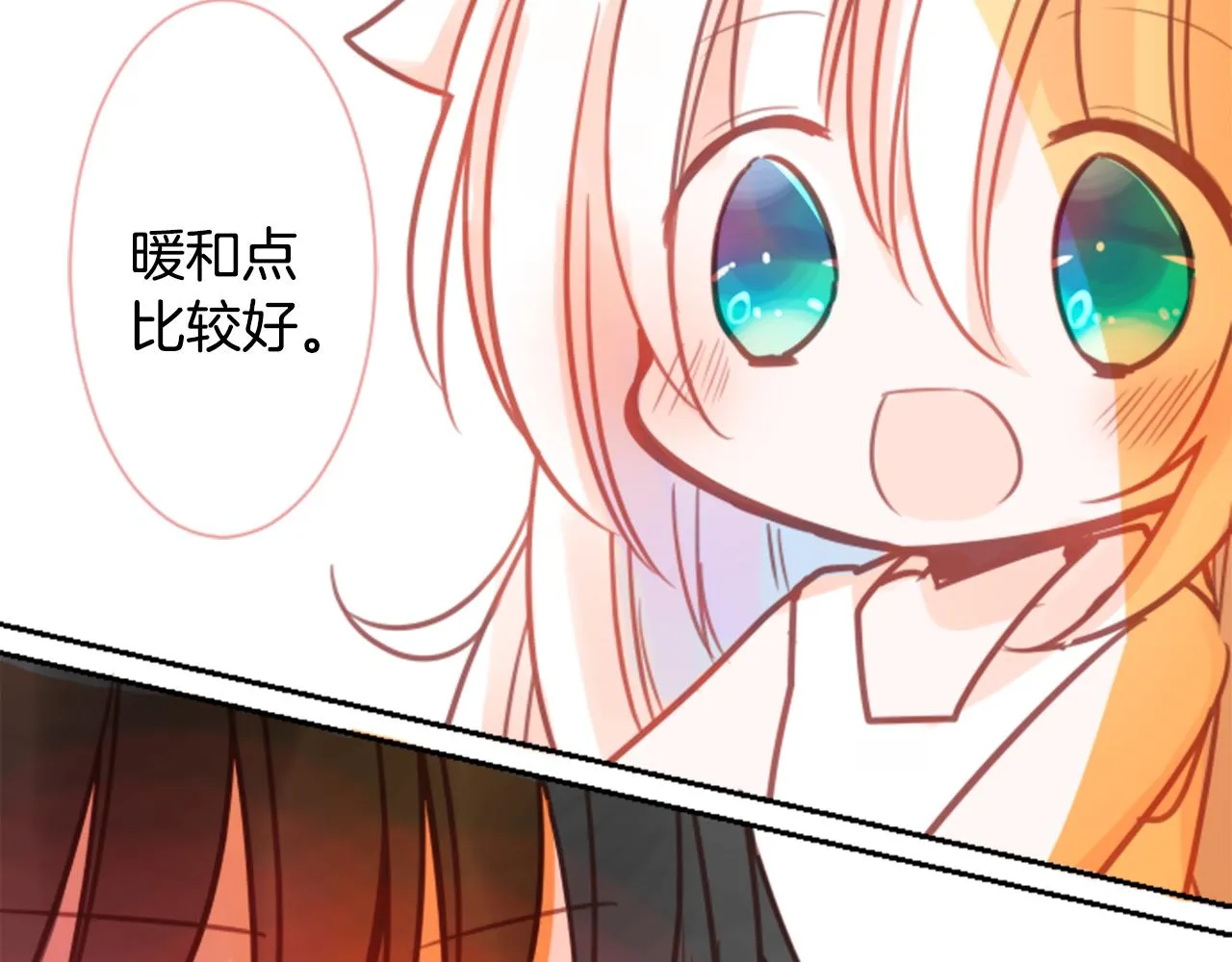 第65话 即便是这样 第59页