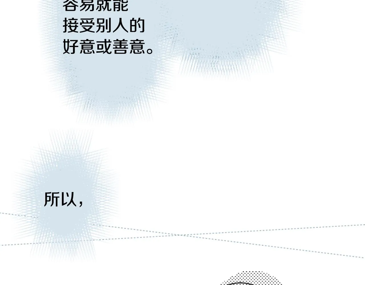 第65话 即便是这样 第67页