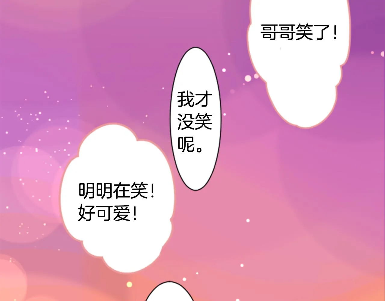 第65话 即便是这样 第87页