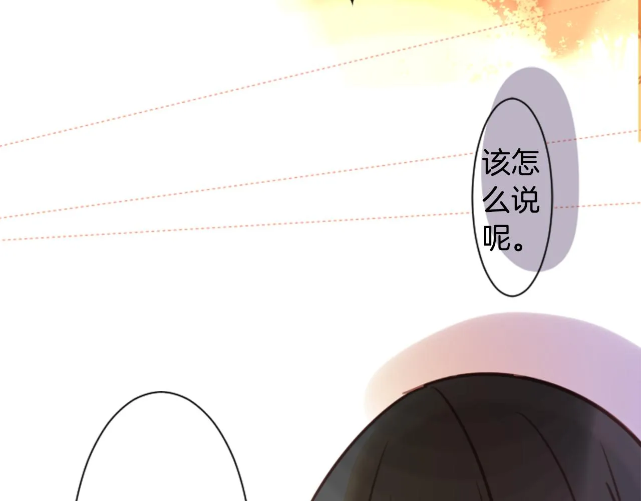 第65话 即便是这样 第89页