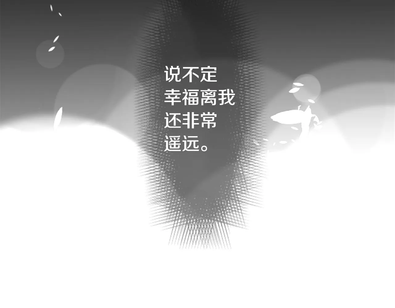 第65话 即便是这样 第95页