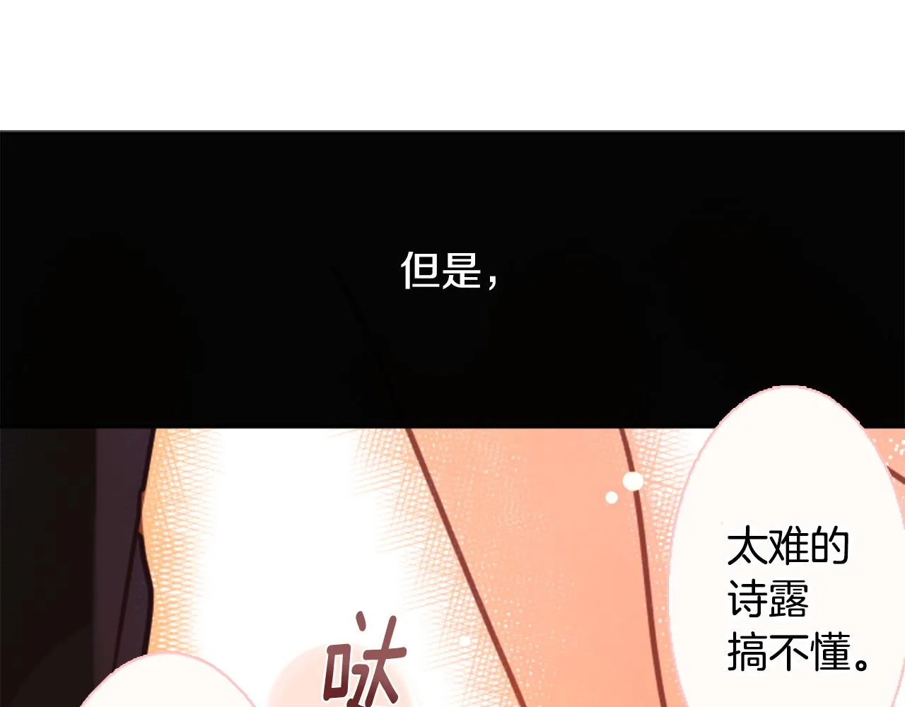 第65话 即便是这样 第97页