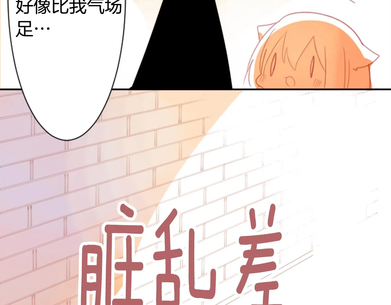 第62话 对不起 第12页