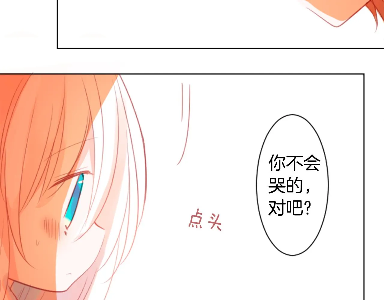 第62话 对不起 第37页