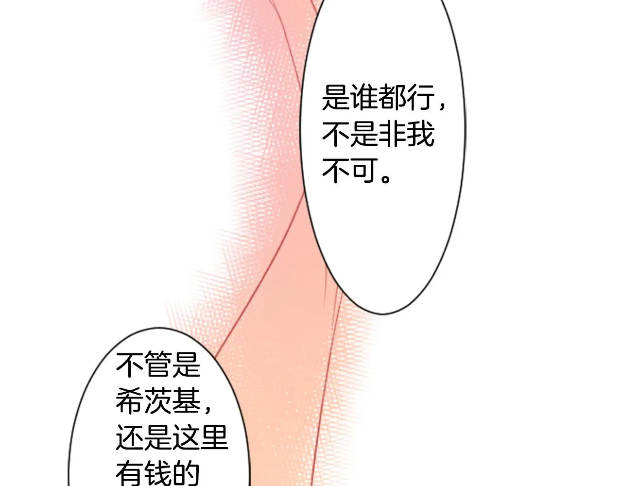 第62话 对不起 第40页