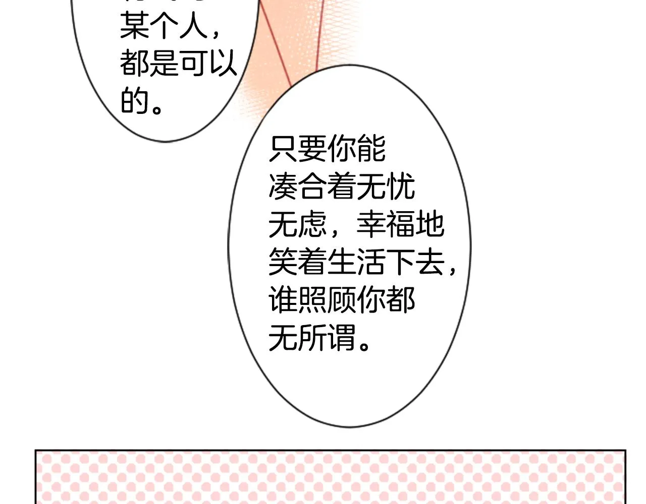 第62话 对不起 第41页