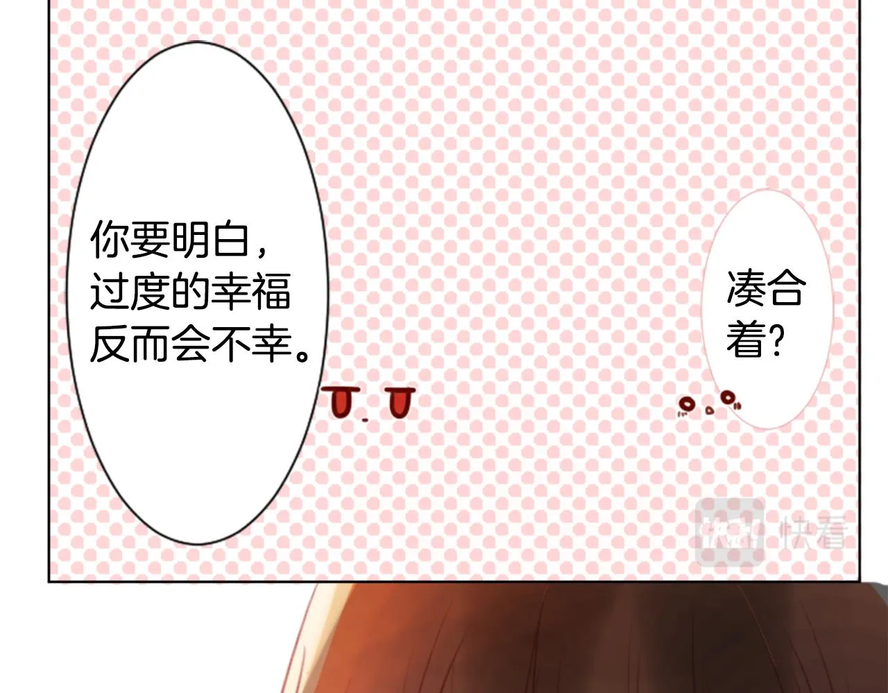 第62话 对不起 第42页