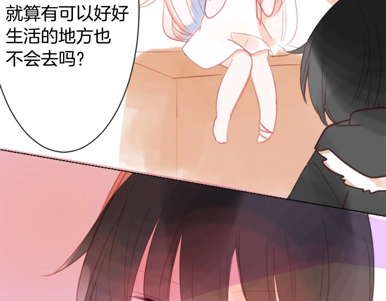 第62话 对不起 第50页