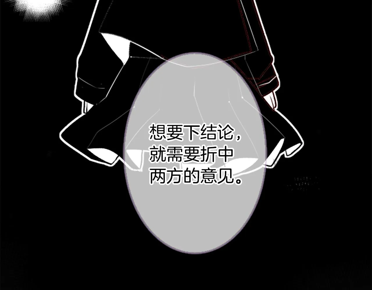 第60话 那我们以后 第9页