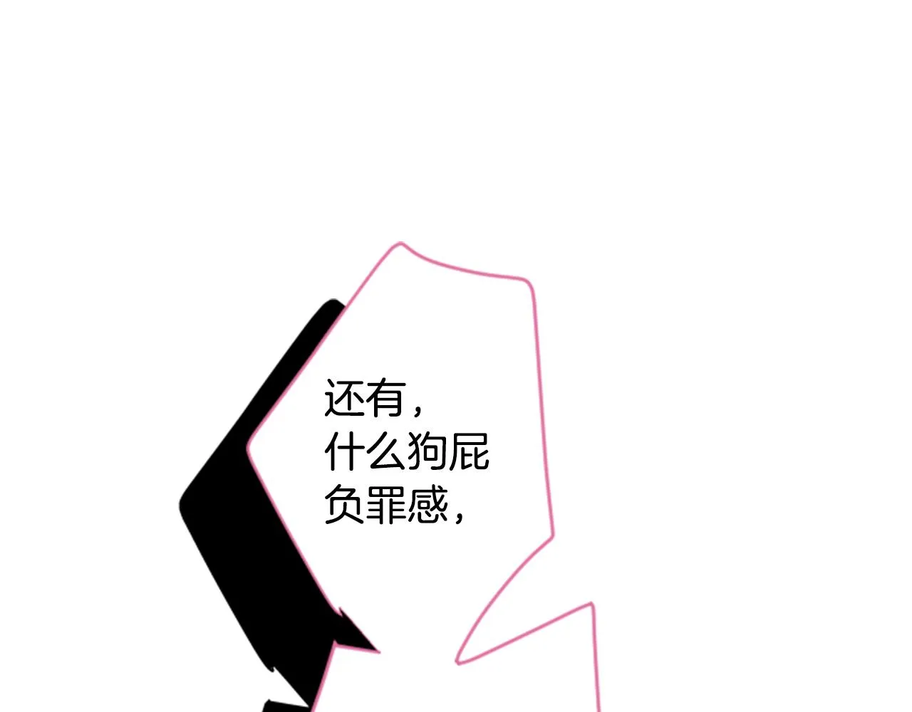 第60话 那我们以后 第12页