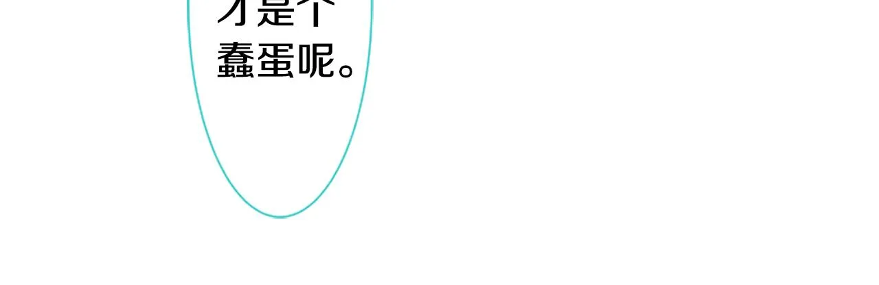第60话 那我们以后 第19页