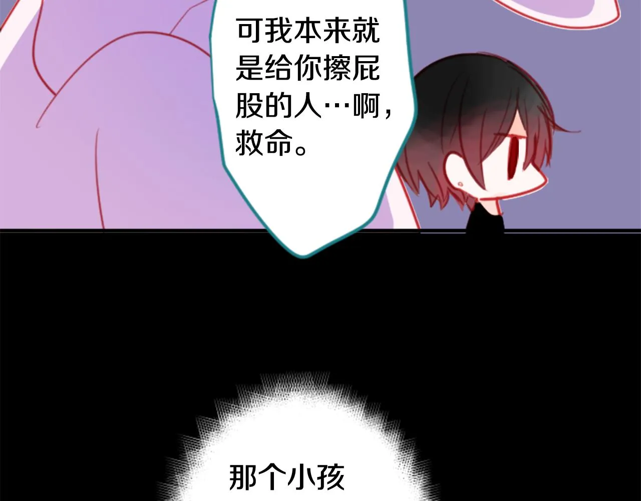 第60话 那我们以后 第28页