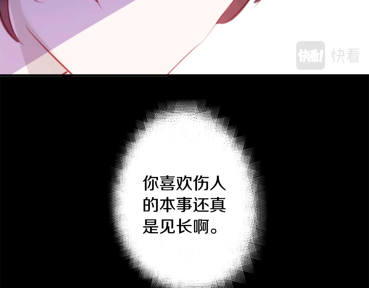第60话 那我们以后 第30页