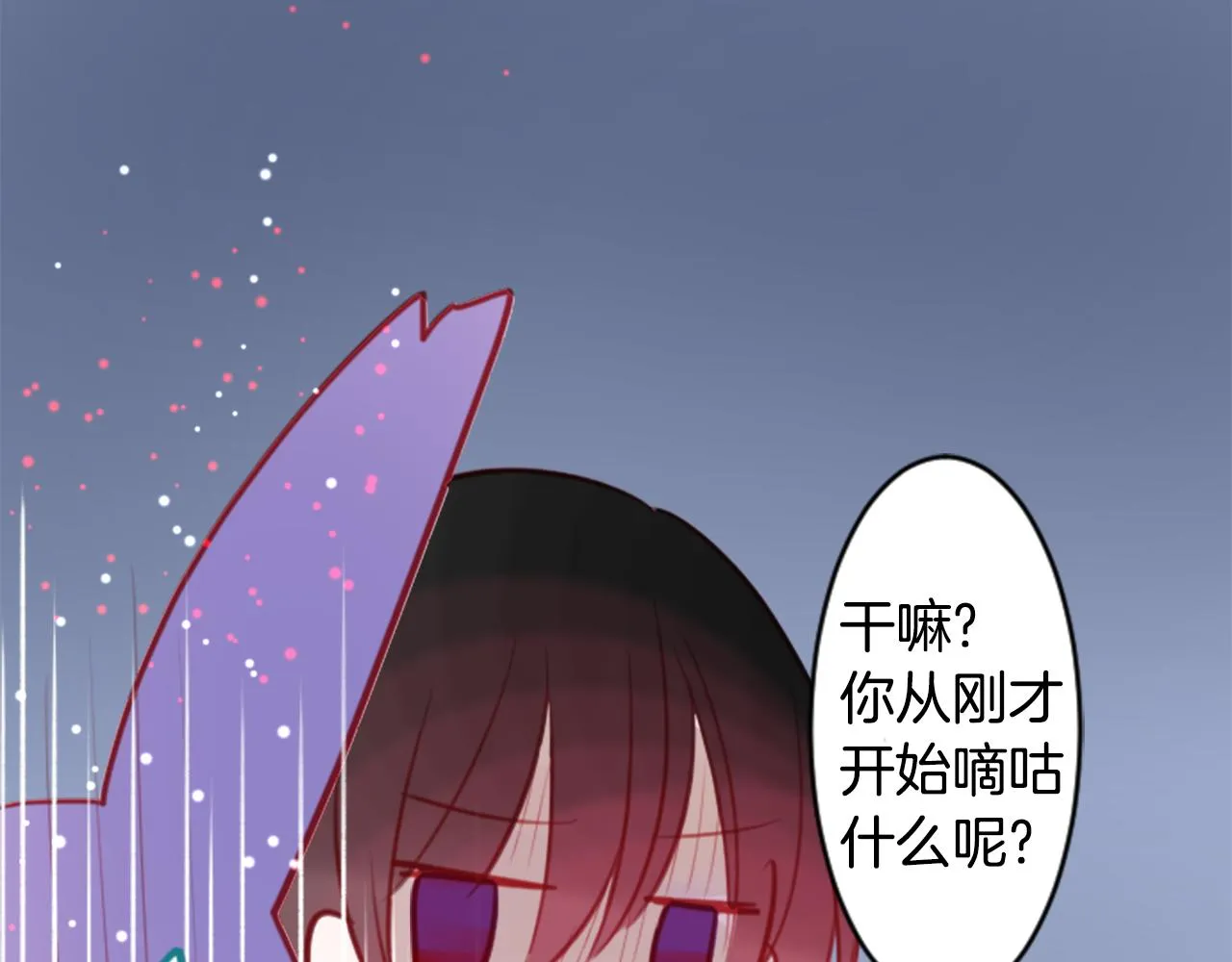 第60话 那我们以后 第32页