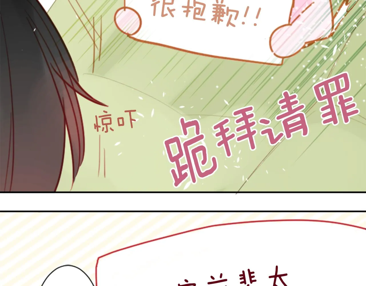 第60话 那我们以后 第36页