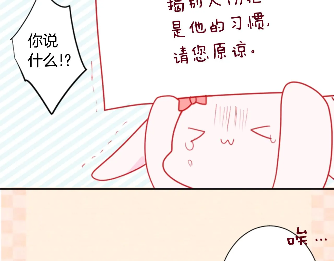 第60话 那我们以后 第38页