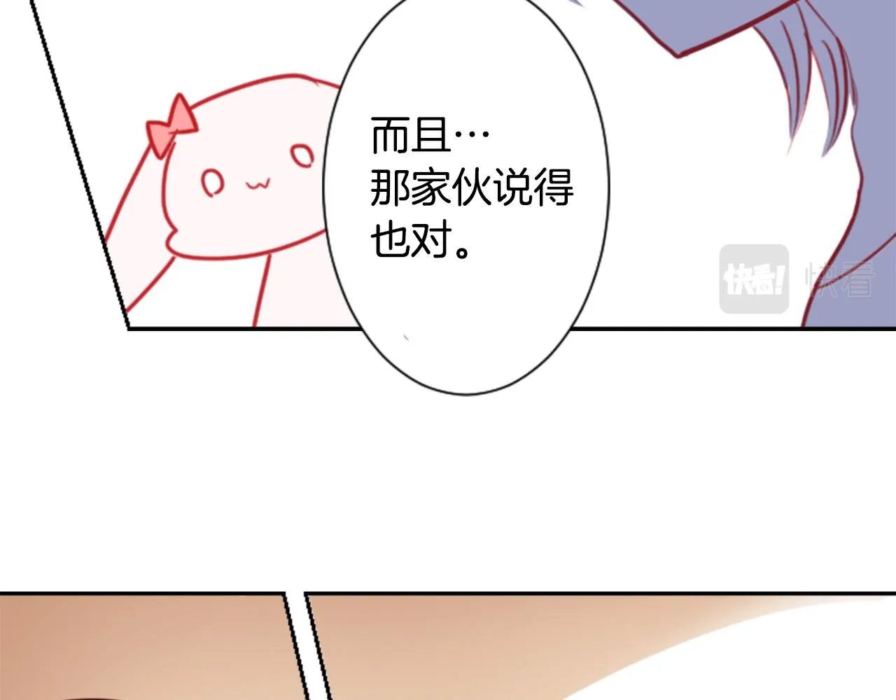 第60话 那我们以后 第41页