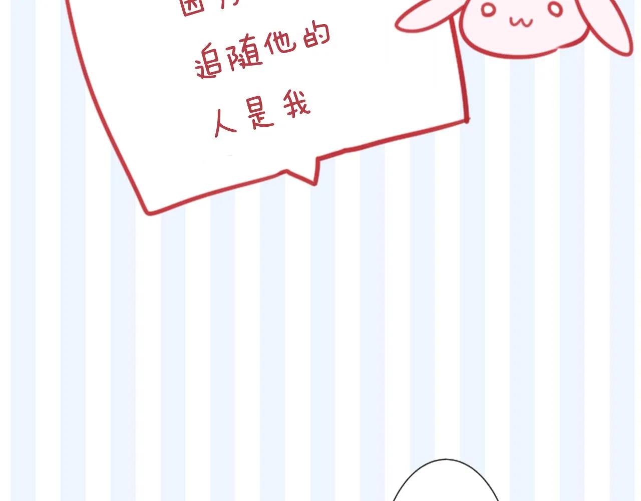 第60话 那我们以后 第50页