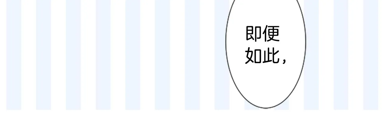 第60话 那我们以后 第51页