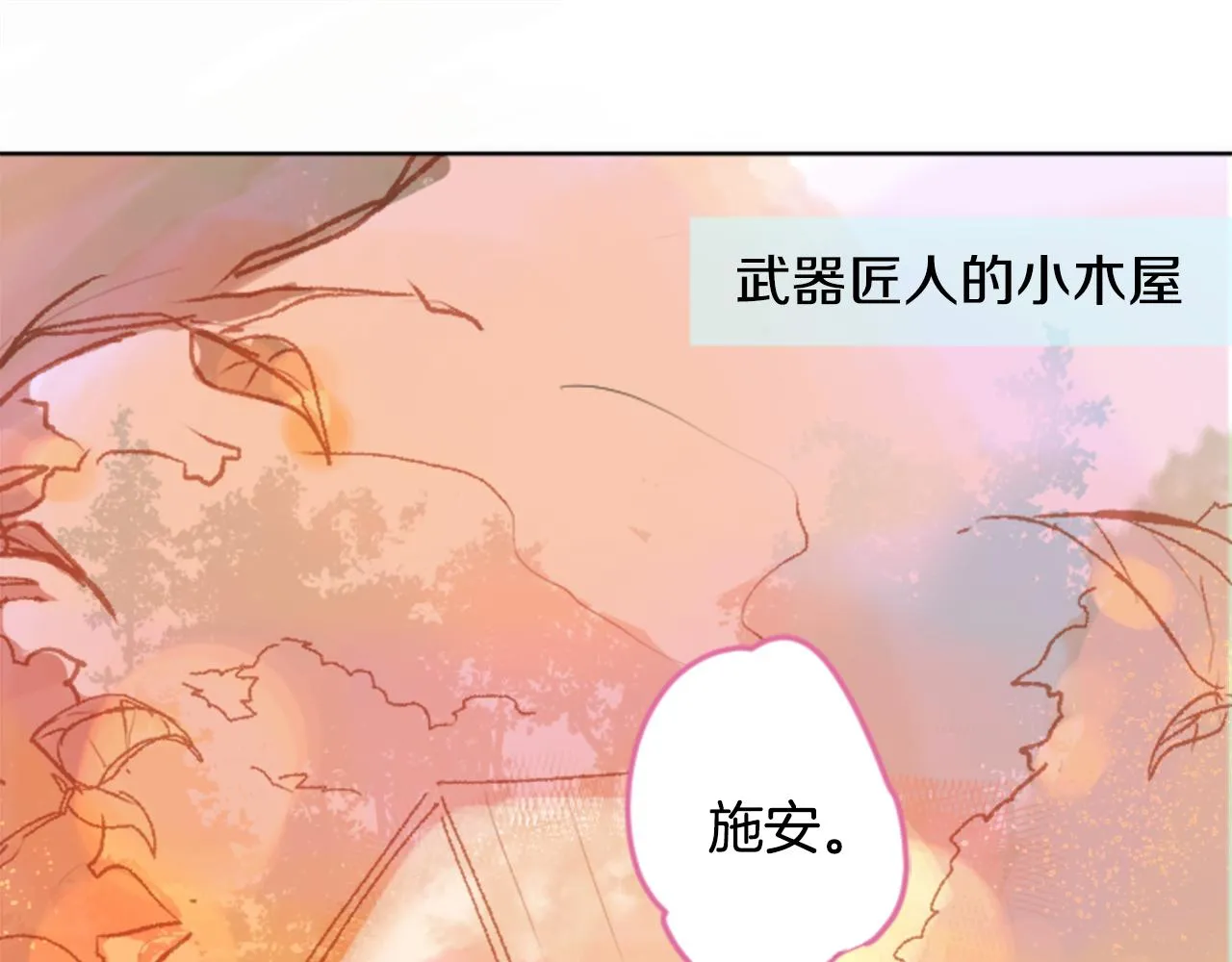 第61话 那也无所谓 第3页