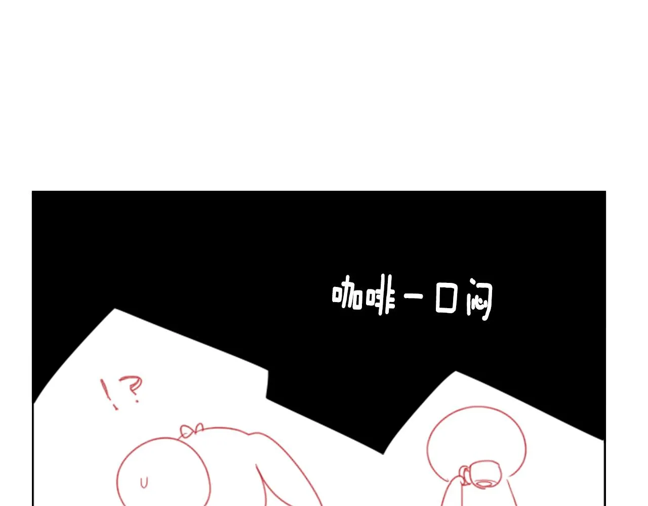 第61话 那也无所谓 第18页