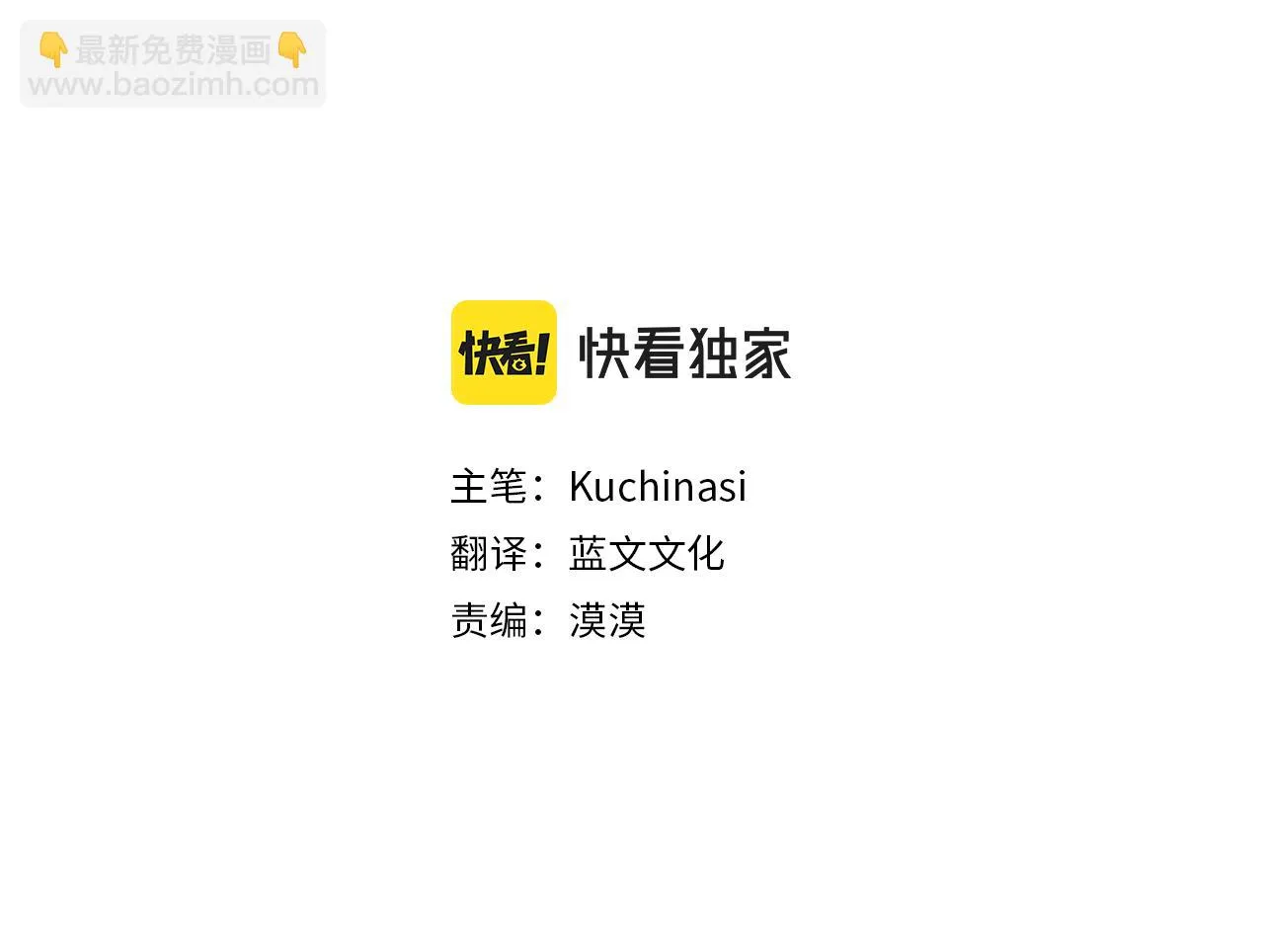第61话 那也无所谓 第24页