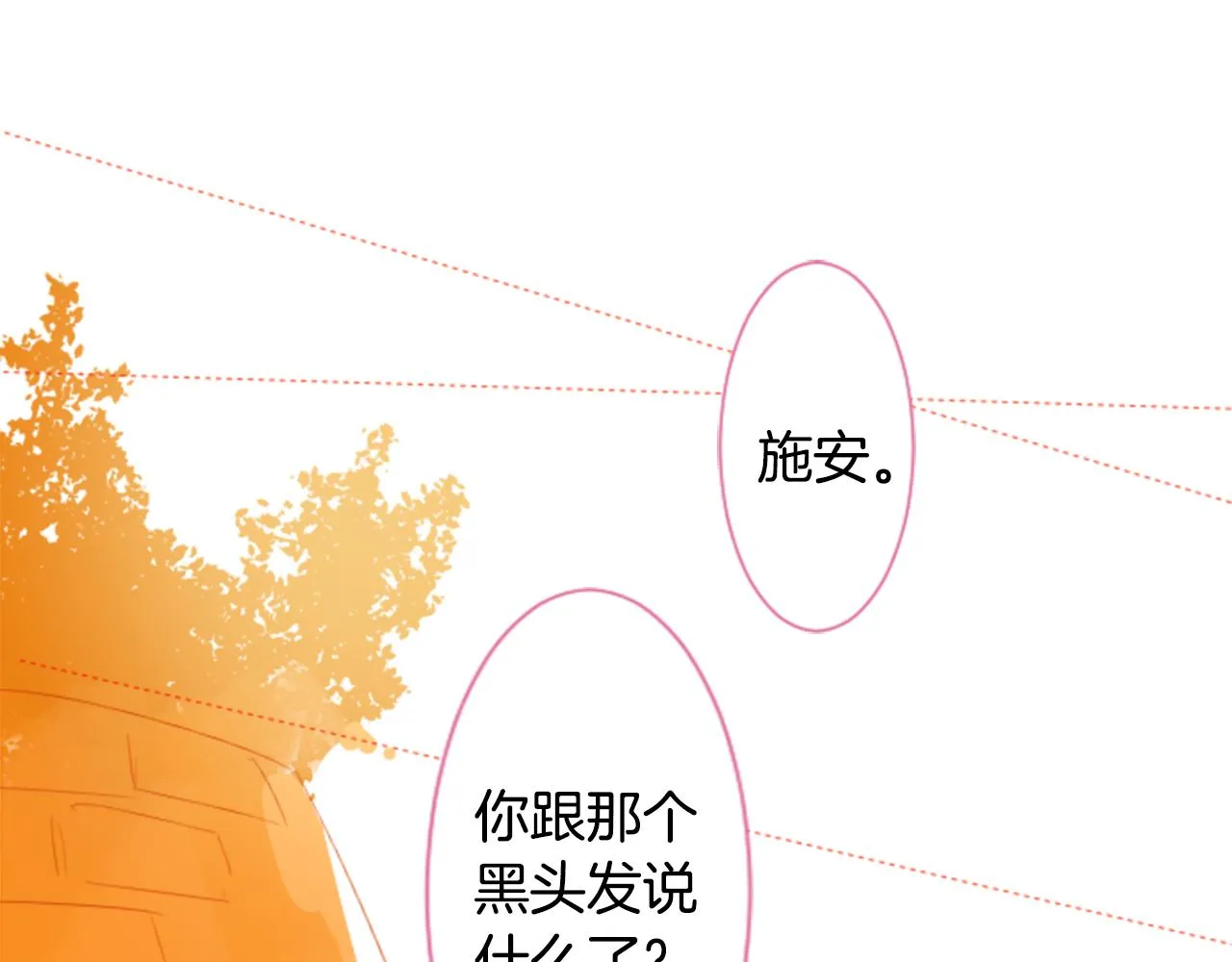 第61话 那也无所谓 第26页