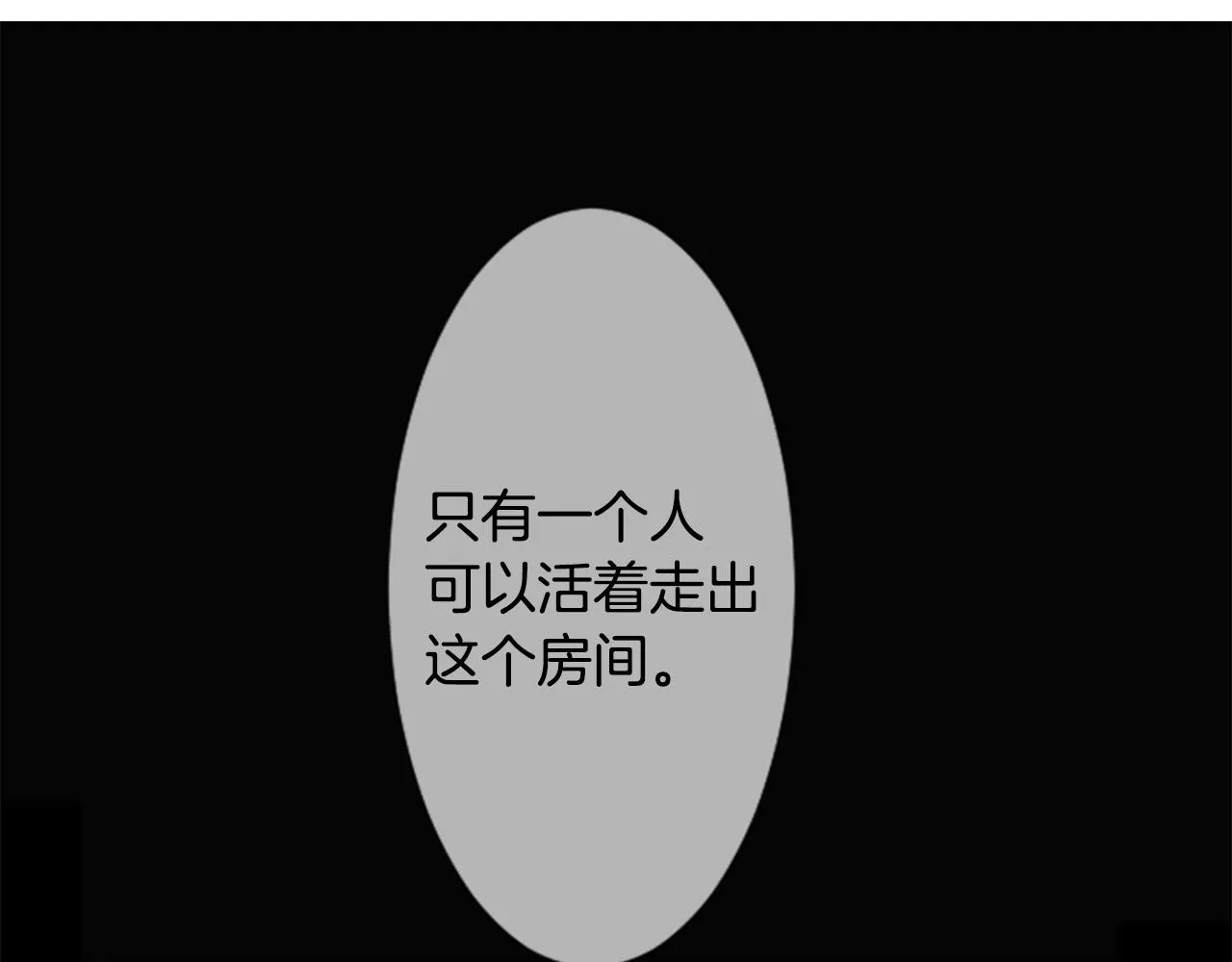 第61话 那也无所谓 第38页
