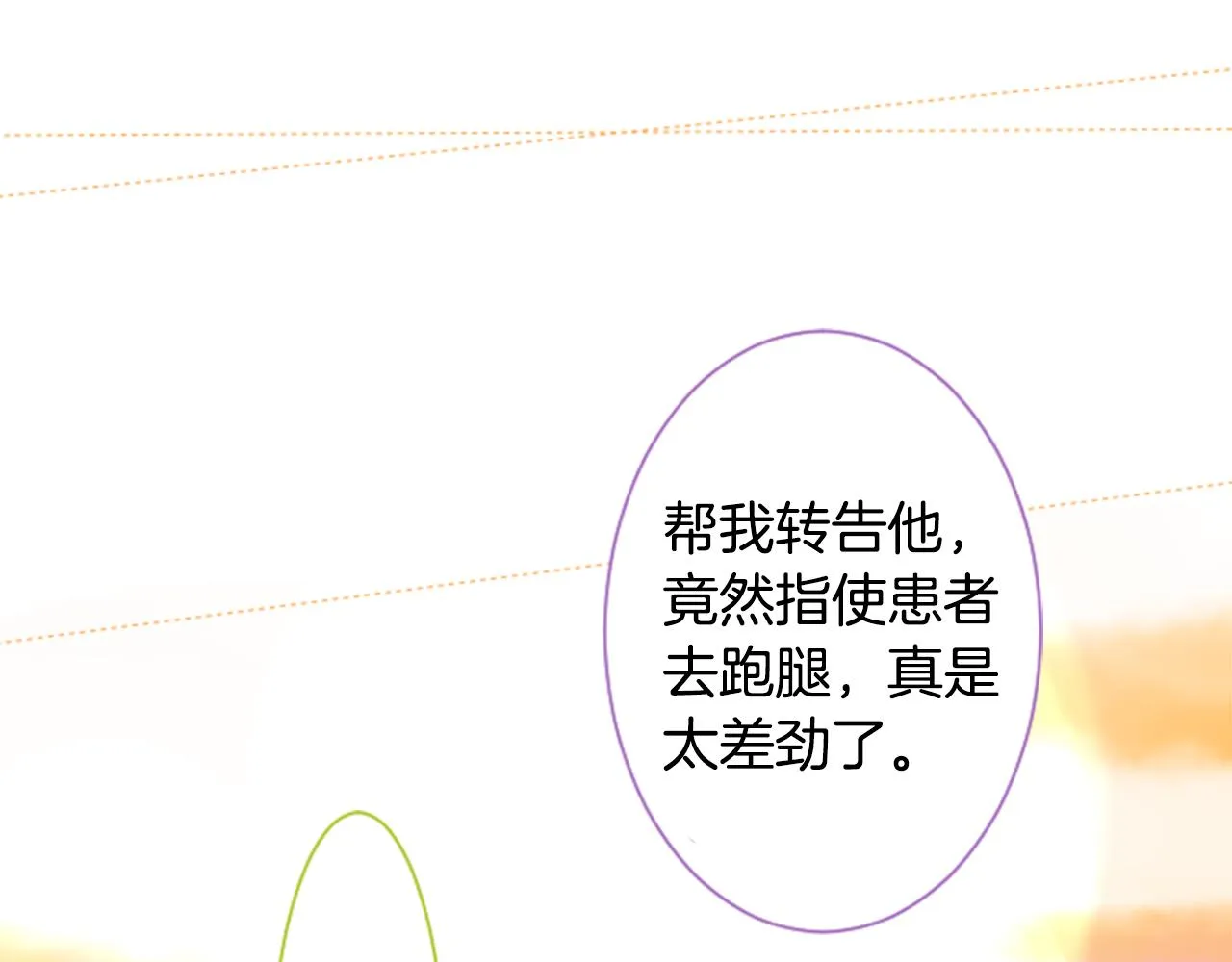 第61话 那也无所谓 第46页
