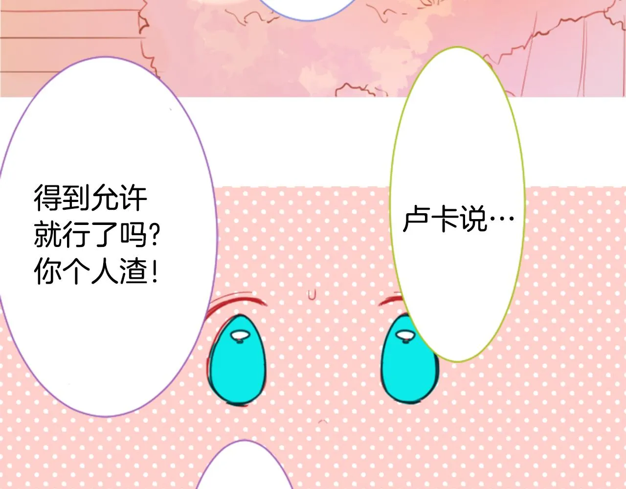 第61话 那也无所谓 第48页