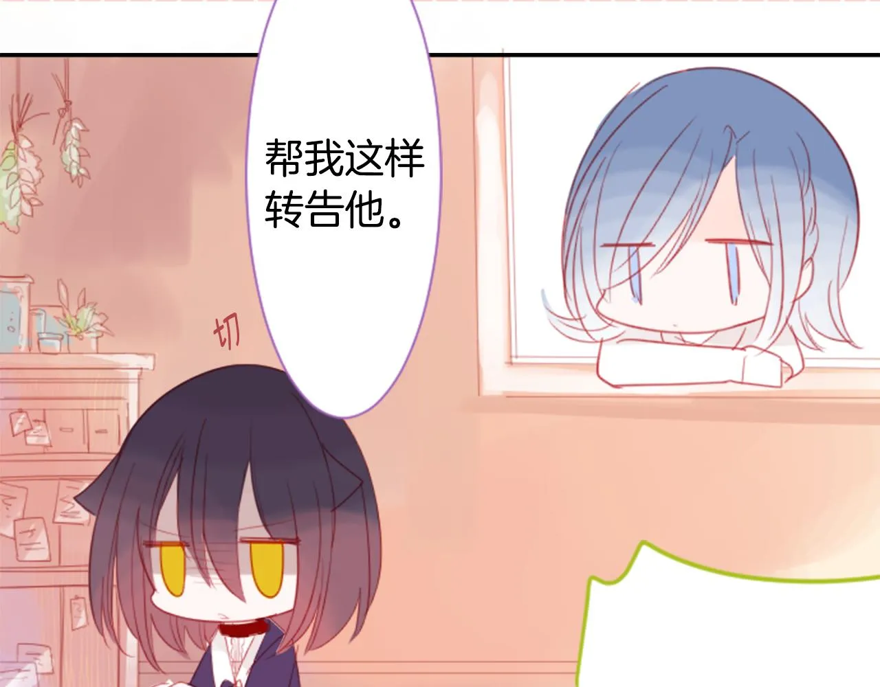 第61话 那也无所谓 第49页