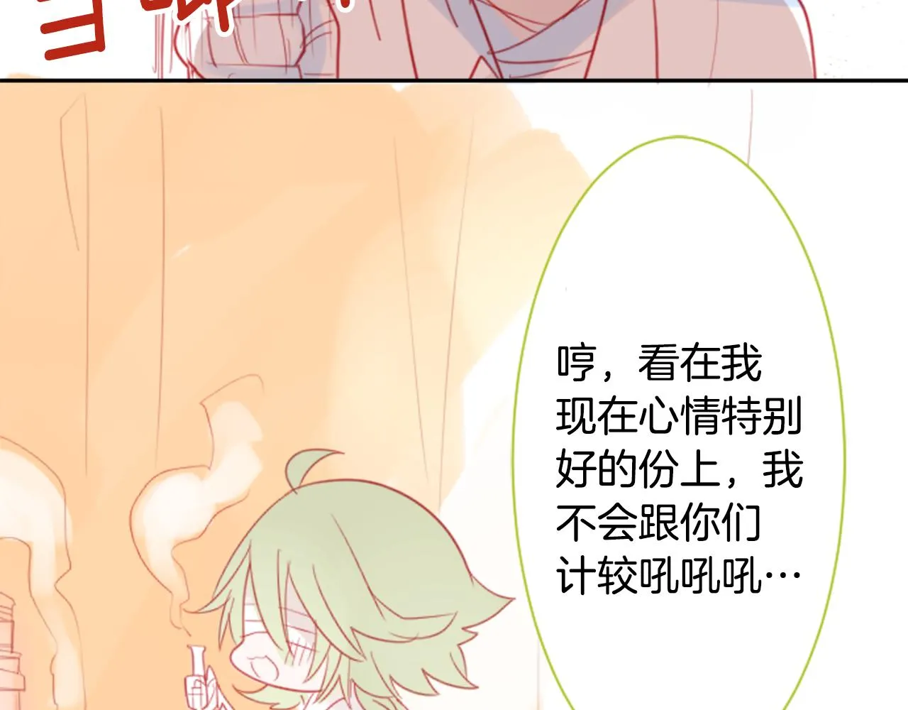 第61话 那也无所谓 第51页