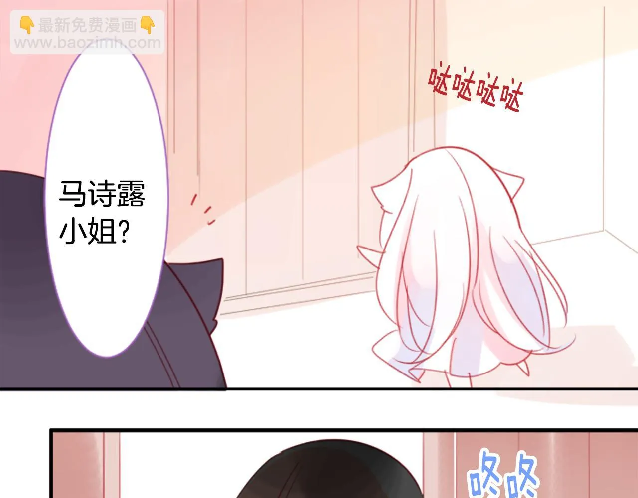 第61话 那也无所谓 第53页