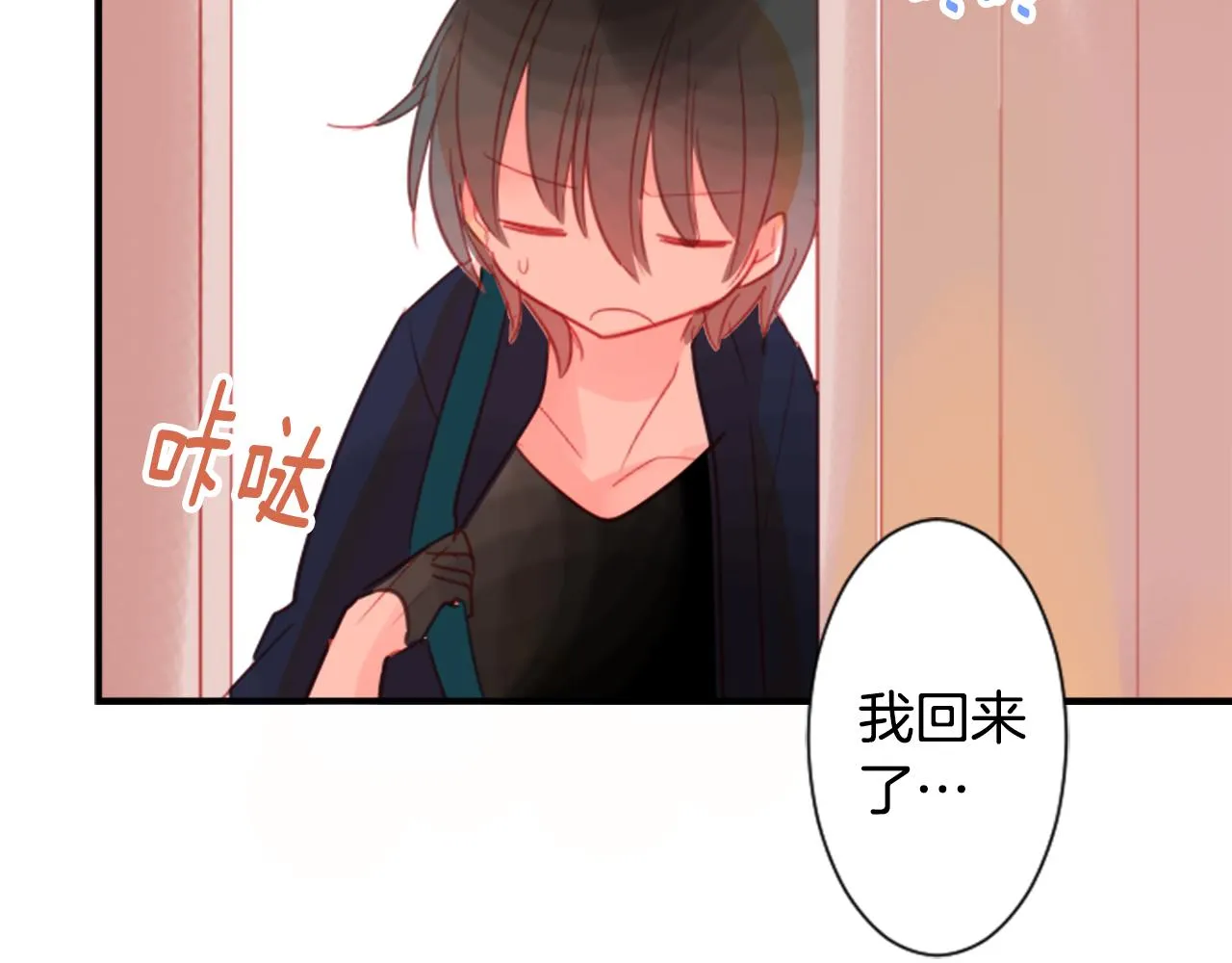 第61话 那也无所谓 第54页