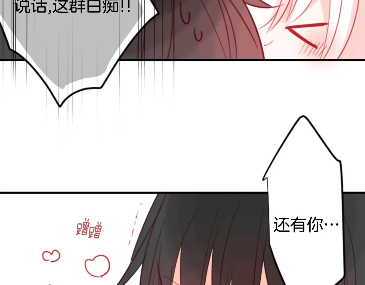 第61话 那也无所谓 第61页
