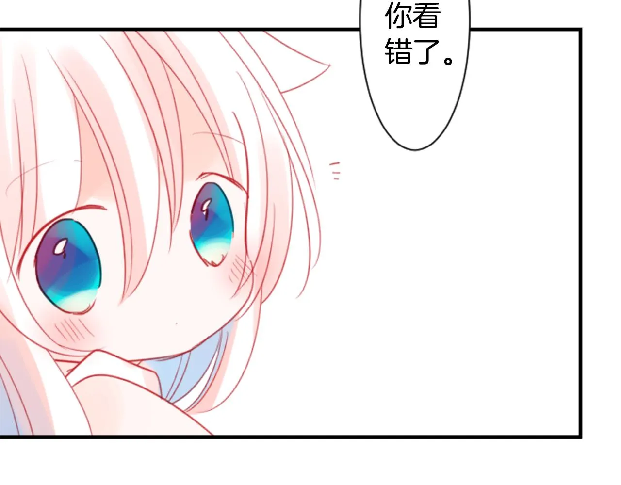 第61话 那也无所谓 第71页