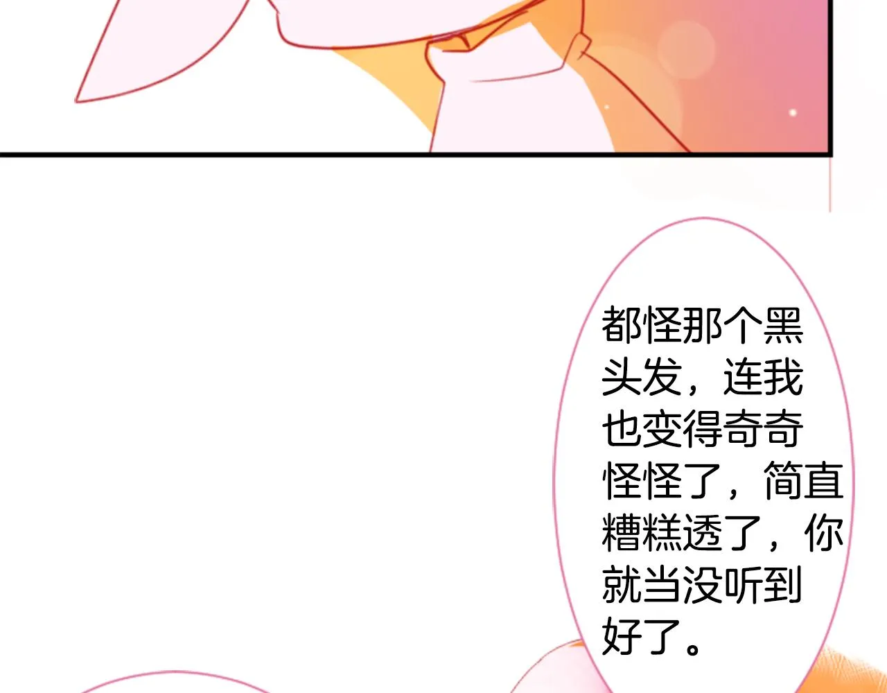 第61话 那也无所谓 第81页