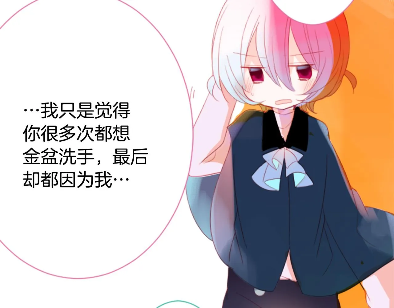 第61话 那也无所谓 第82页