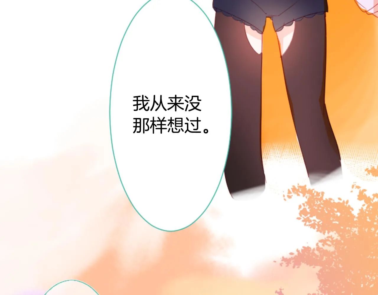 第61话 那也无所谓 第83页