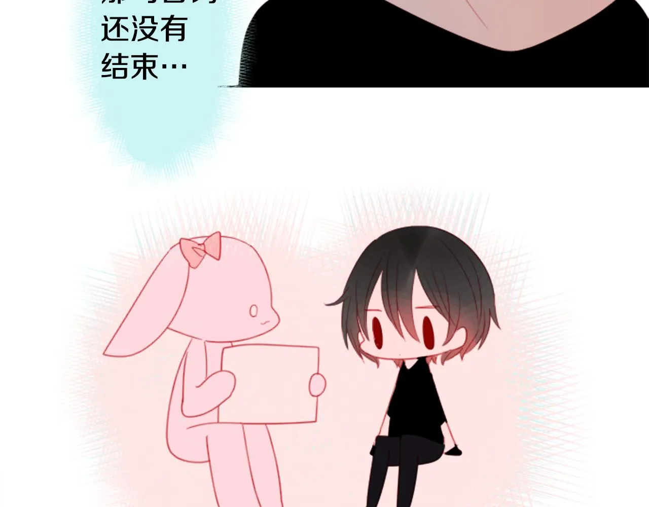 第61话 那也无所谓 第89页