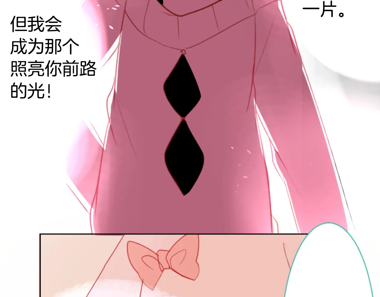 第61话 那也无所谓 第92页