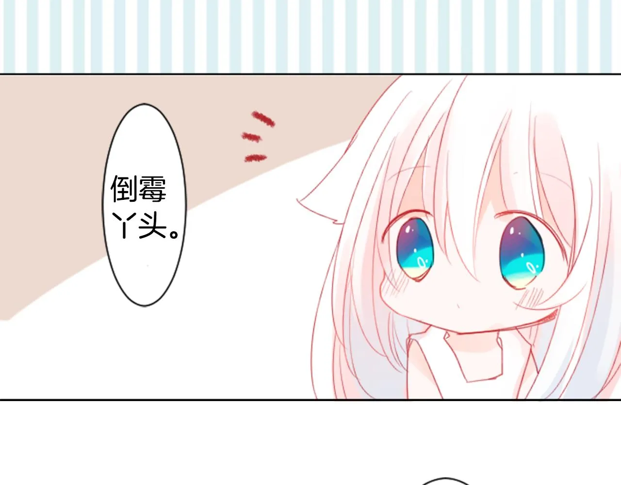 第61话 那也无所谓 第99页