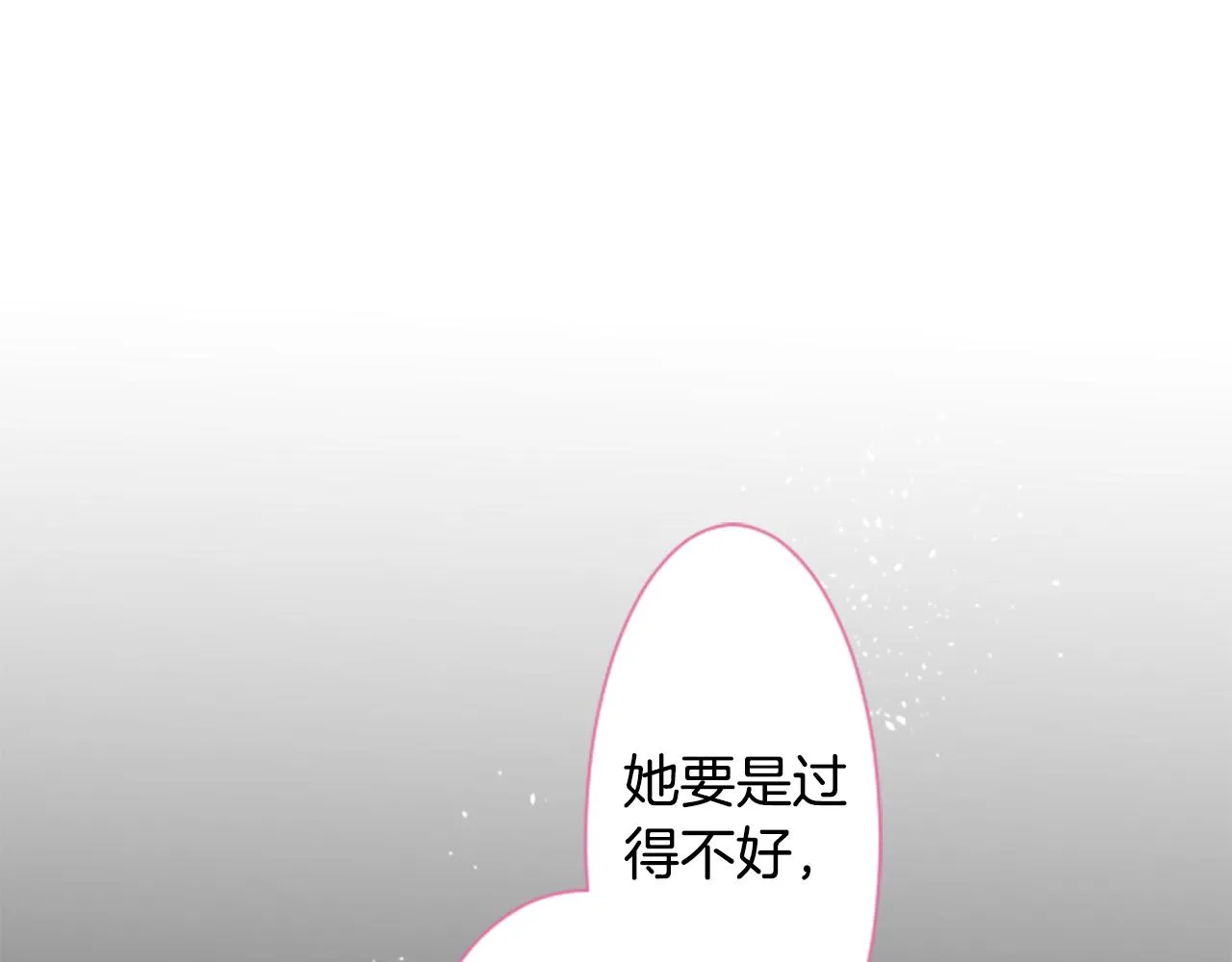 第59话 像个傻瓜 第7页