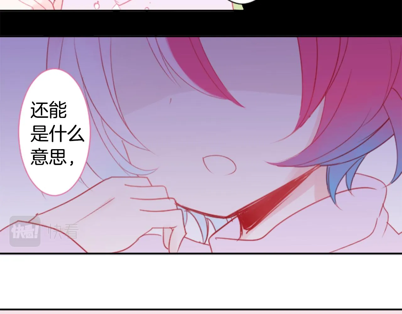 第59话 像个傻瓜 第10页