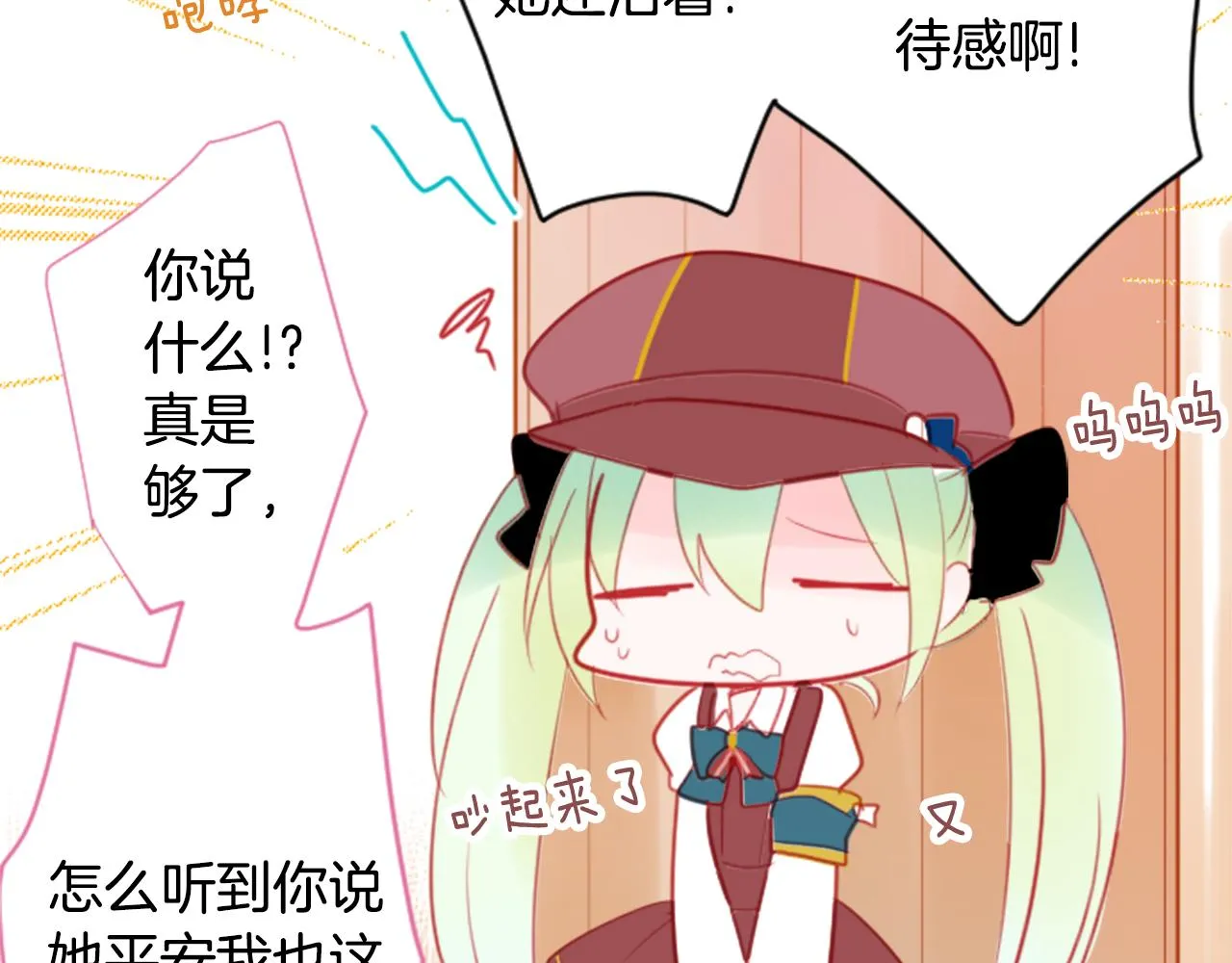 第59话 像个傻瓜 第13页