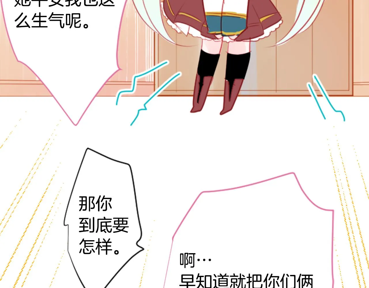 第59话 像个傻瓜 第14页