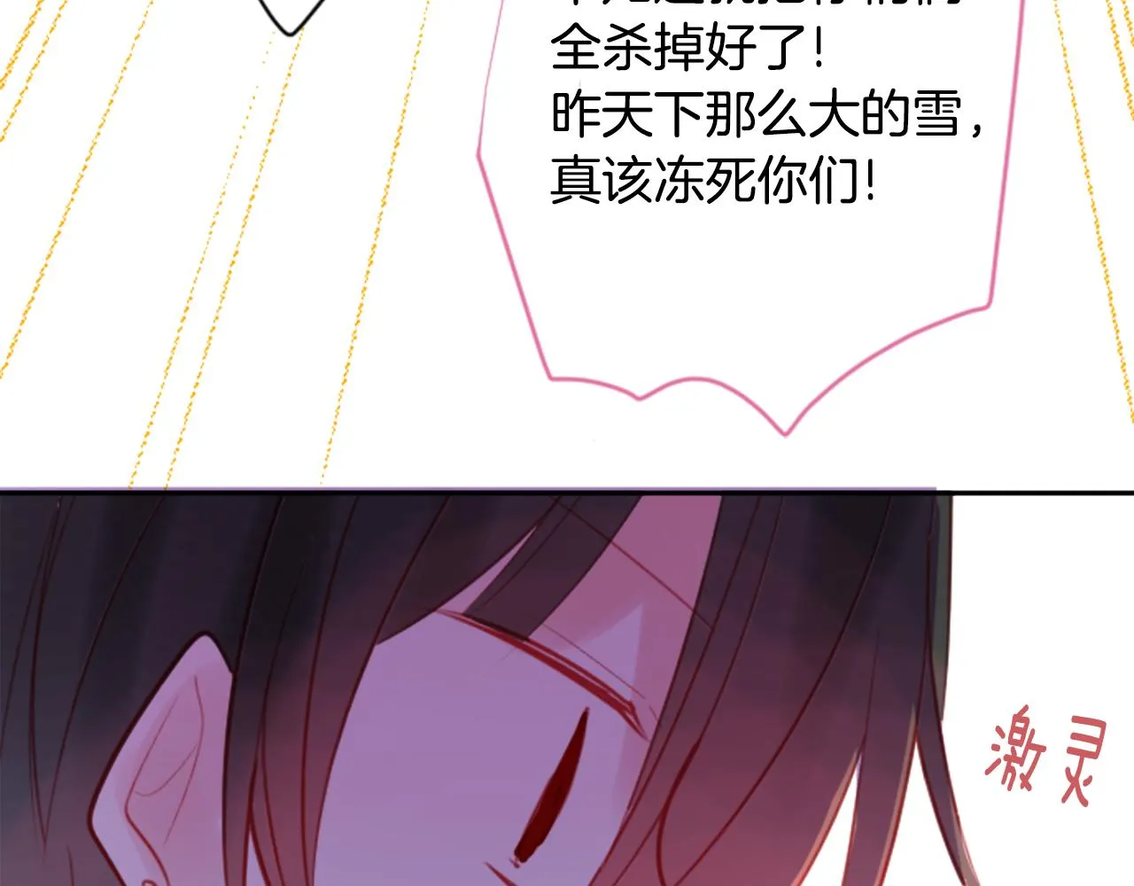第59话 像个傻瓜 第15页